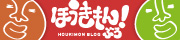 �c�ɕ�炵�𗬏��u�ق�������v