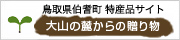 ���挧���˒��@���Y�i�T�C�g�u��R����̑��蕨�v