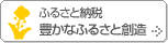 �ӂ邳�Ɣ[�ŖL���Ȃӂ邳�Ƒn��