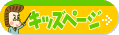 �L�b�Y�y�[�W