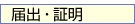 �͏o�E�ؖ�