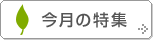 �����̓��W