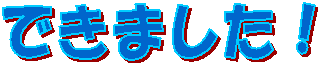 �ł��܂���