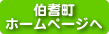 ���挧���˒��z�[���y�[�W�͂�����
