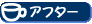 �A�t�^�[�X�L�[