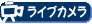 ���C�u�J����
