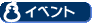 �C�x���g���