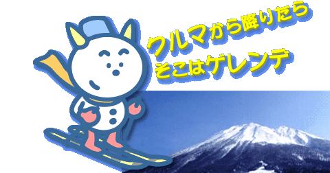 �N���}����~�肽��_�����̓Q�����f