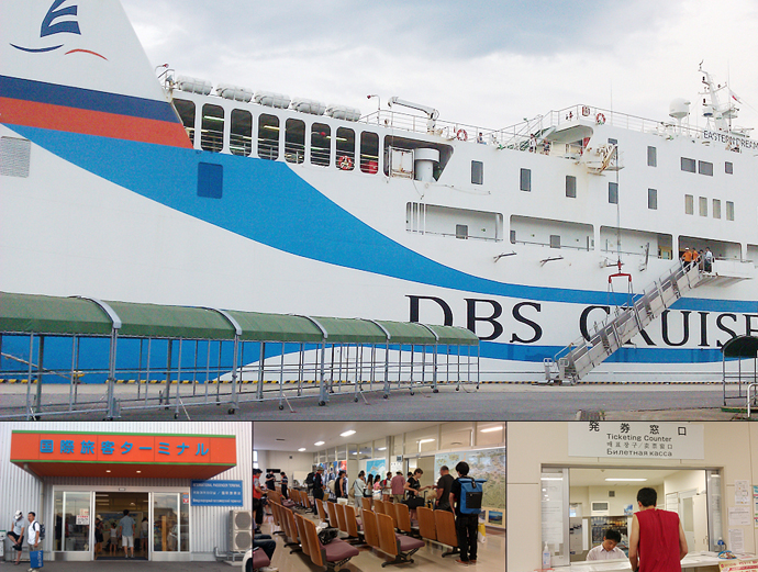 DBS Cruise Ferry