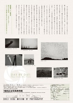 植田正治 「撮ることにきめる」裏