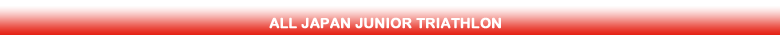 ALL JAPAN JUNIOR TRIATHLON
