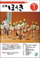 １月号
