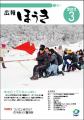 ３月号