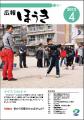４月号