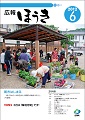6月号
