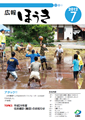 7月号