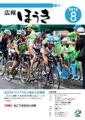 8月号