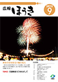 9月号