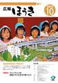 10月号