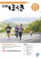 11月号