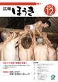 12月号