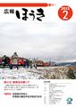 2月号
