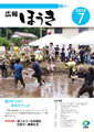 7月号