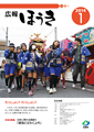 1月号