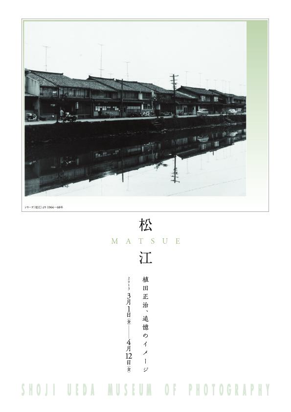 松江チラシ表