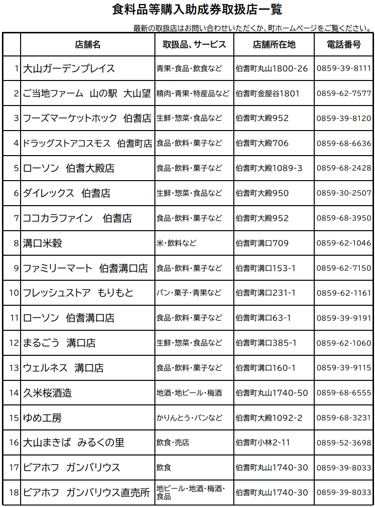 スクリーンショット 2026-05-12 131851.png