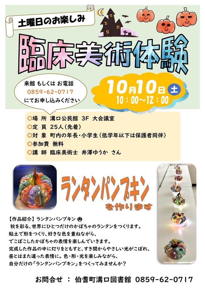 臨床美術_page-0001.jpg