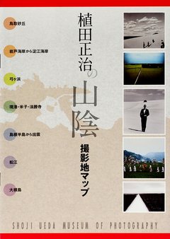 山陰撮影地マップ-1.jpg