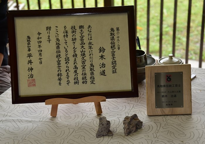 サイズ変更まちのわだい①（大山焼久古窯・写真②）.jpg