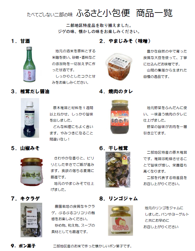 商品一覧　画像.png
