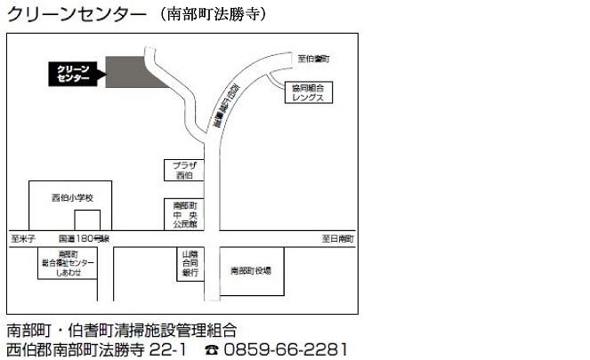 クリーンセンター位置図.jpg
