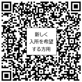 R9新規入所.png