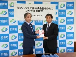 大和ハウス贈呈式②.jpg