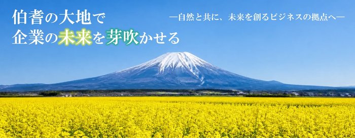 企業誘致キャッチコピー.jpg