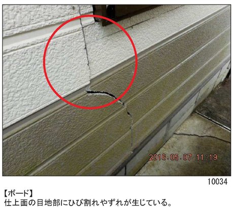 外壁ボード目地ひび割れ（程度２）.jpg
