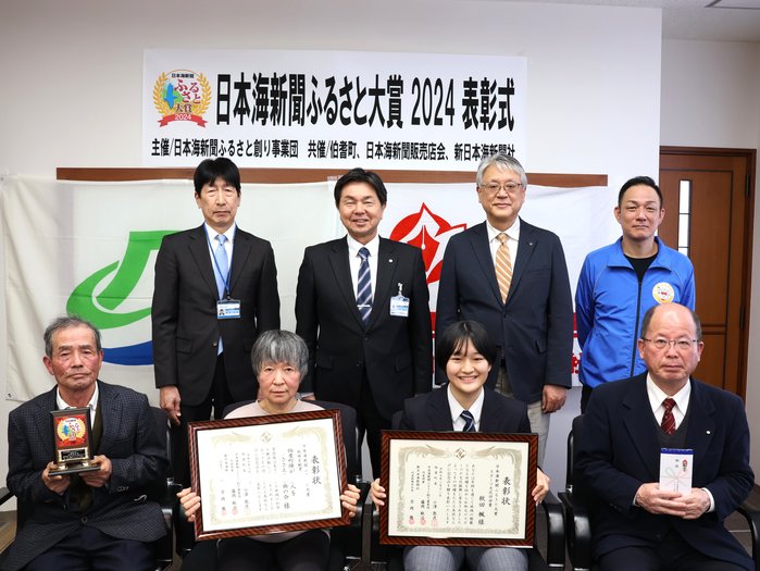 日本海新聞ふるさと大賞受賞者の集合写真