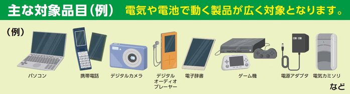 小型家電チラシ0424（最終版）.jpg