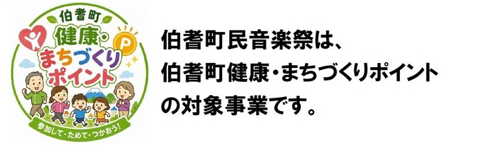 まちづくりポイントバナー.jpg