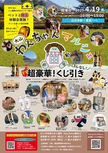 わんちゃんマルシェ.jpg