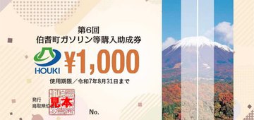 助成券イメージ（生活支援）.jpg