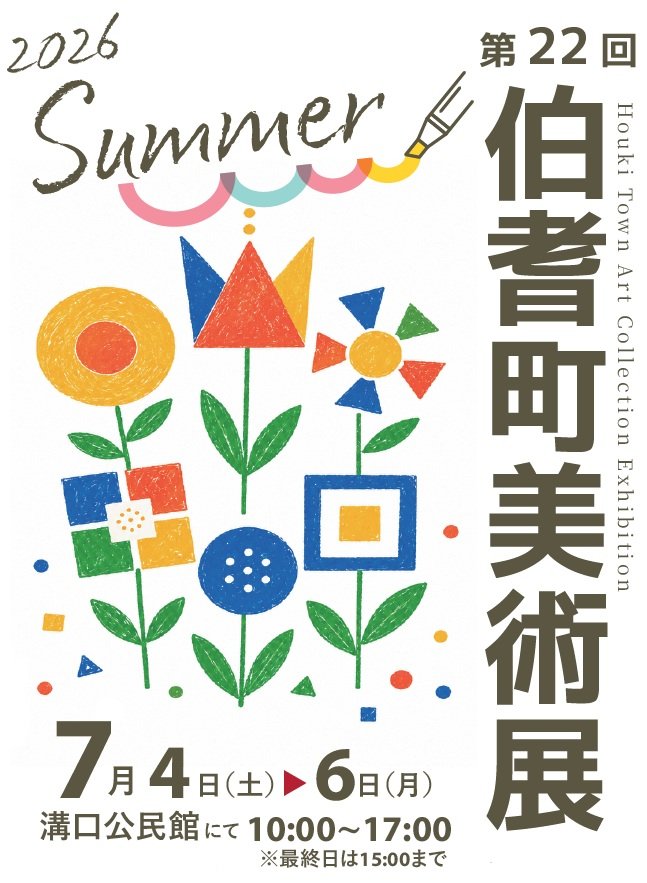22美術展.jpg
