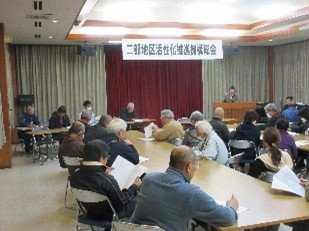 二部地区活性化推進機構　委員総会