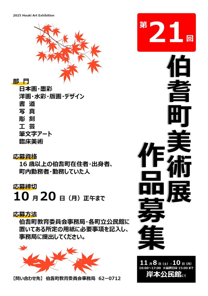 募集.jpg