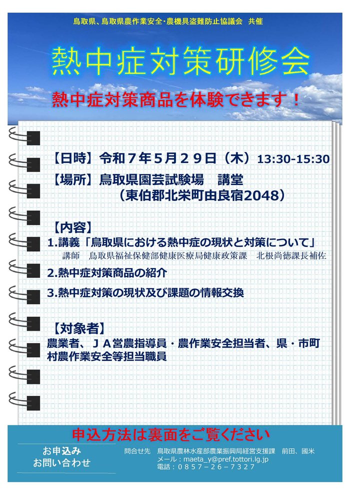 周知用チラシ-2-1.jpg