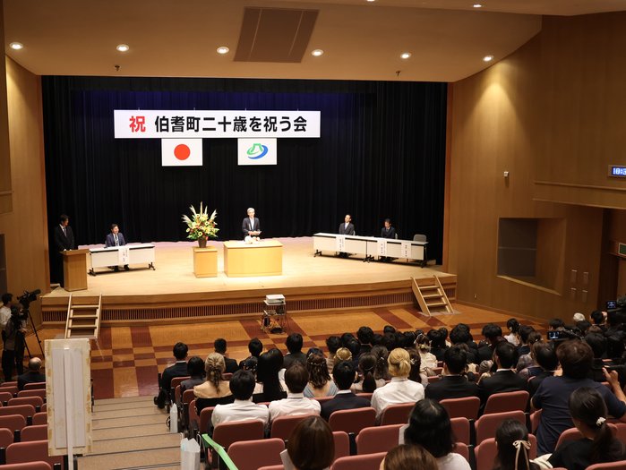 二十歳を祝う会