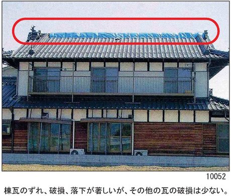 屋根練瓦のずれ（程度２）.jpg